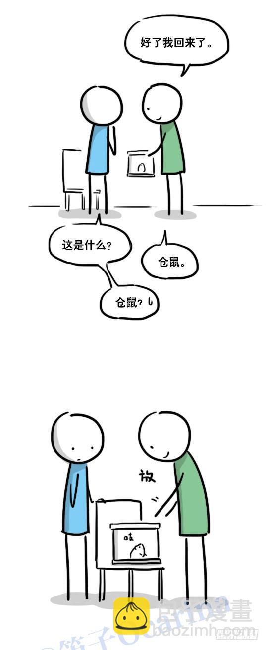 120 画外-第120话