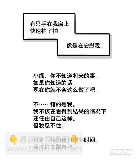 122 回忆(1/3)-第122话