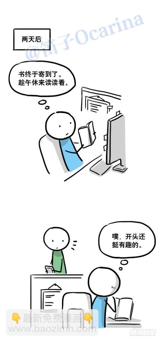 124 机器人10-作家(1/2)-第124话