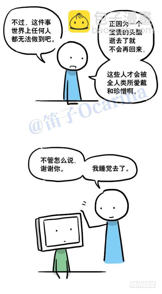 124 机器人10-作家(1/2)-第124话