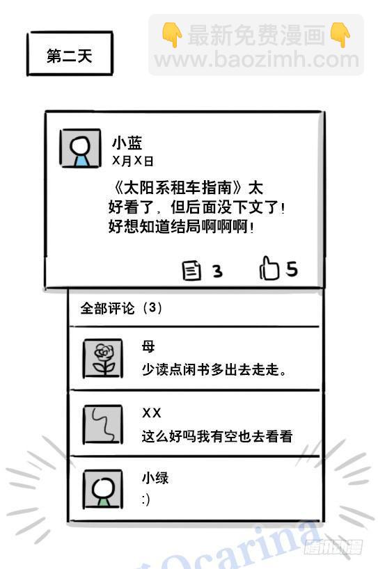 124 机器人10-作家(1/2)-第124话