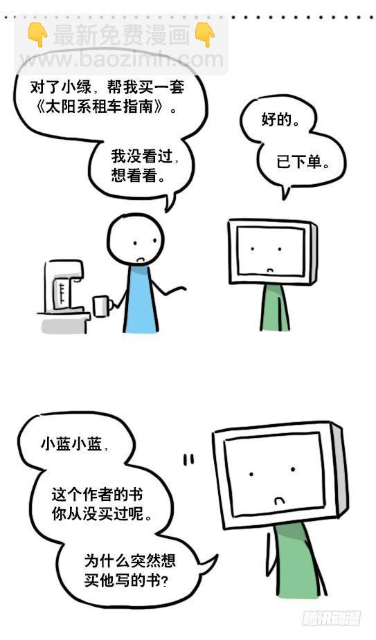 124 机器人10-作家(1/2)-第124话
