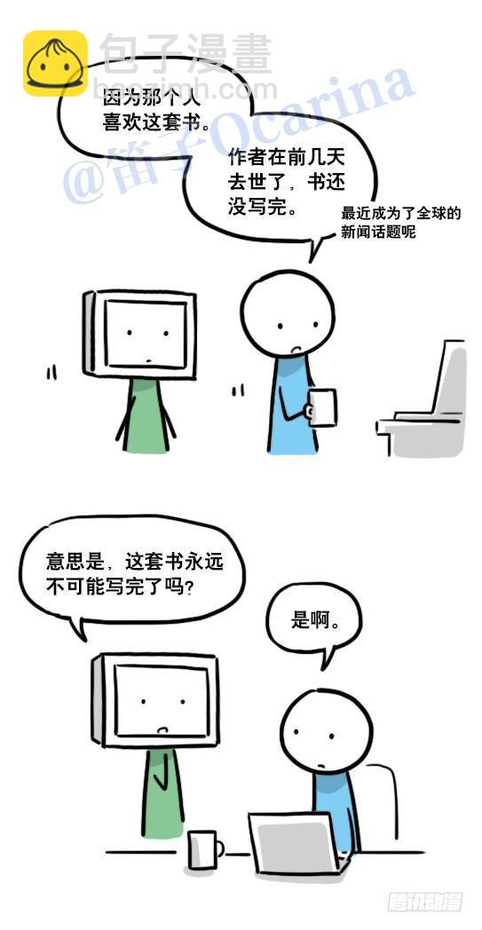 124 机器人10-作家(1/2)-第124话