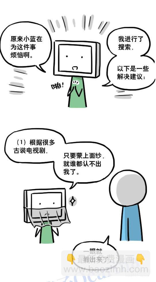 126 机器人12-会面(1/2)-第126话