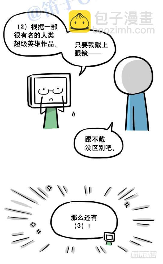 126 机器人12-会面(1/2)-第126话