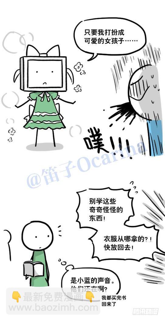 126 机器人12-会面(1/2)-第126话
