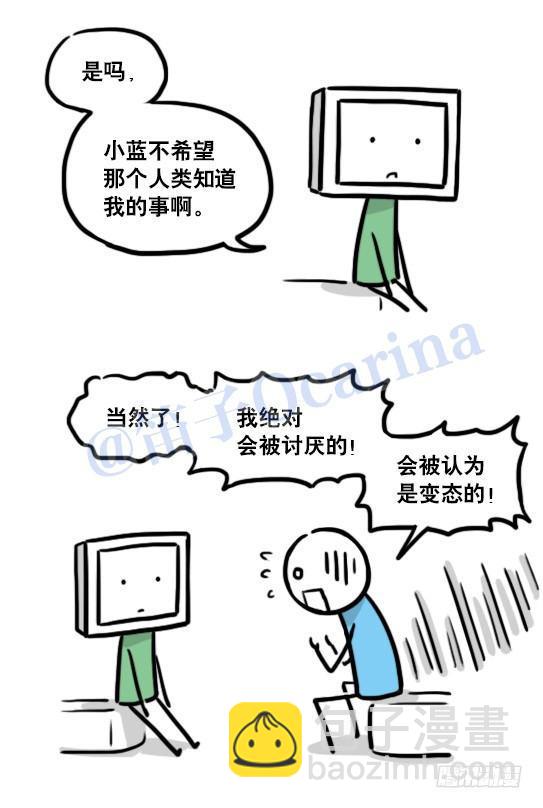 126 机器人12-会面(1/2)-第126话