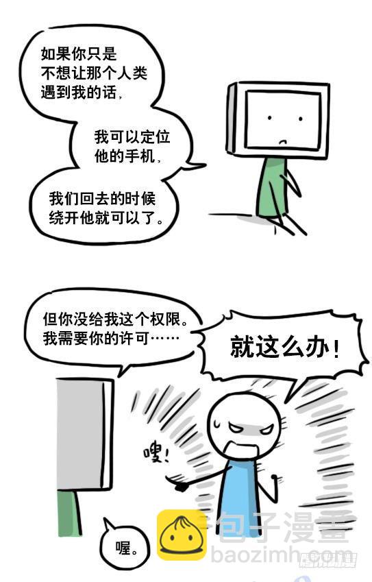 126 机器人12-会面(1/2)-第126话