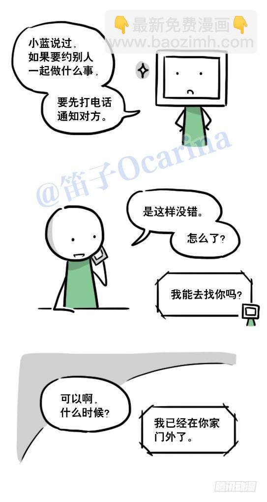 126 机器人12-会面(1/2)-第126话
