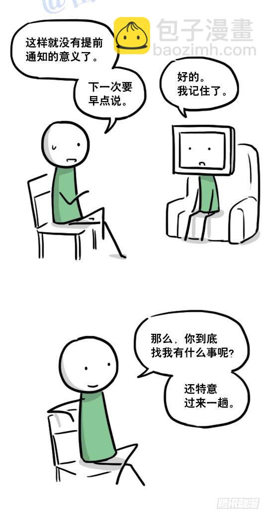 126 机器人12-会面(1/2)-第126话