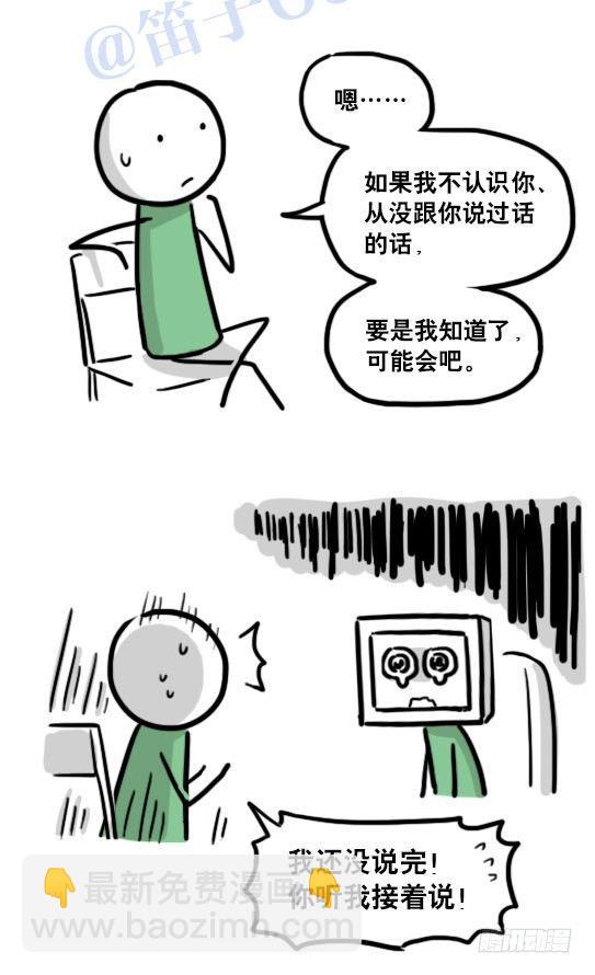 126 机器人12-会面(1/2)-第126话