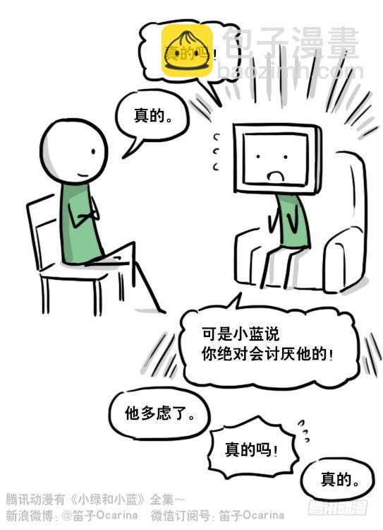 126 机器人12-会面(1/2)-第126话