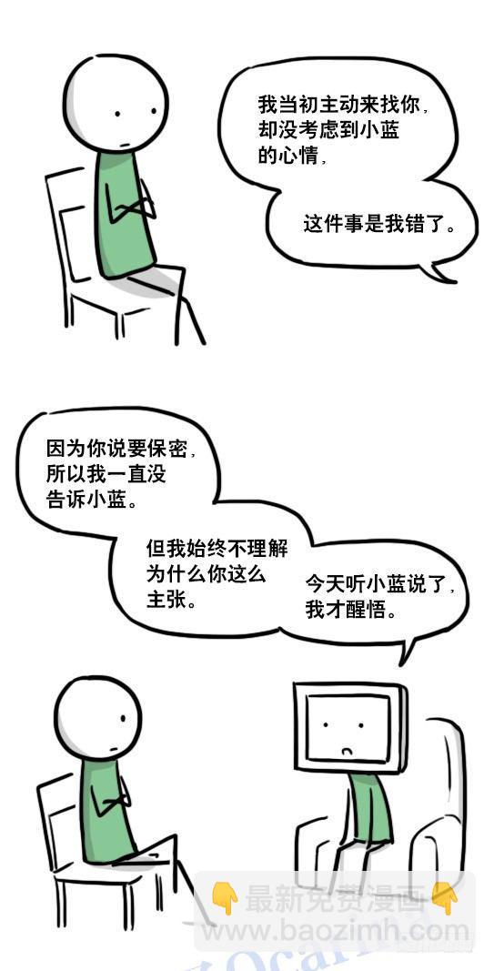 126 机器人12-会面(1/2)-第126话