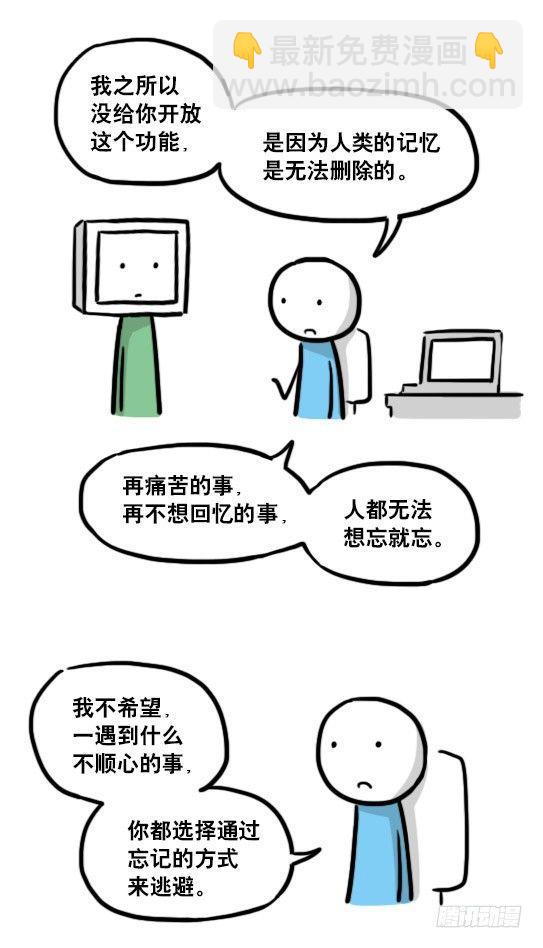 126 机器人12-会面(1/2)-第126话