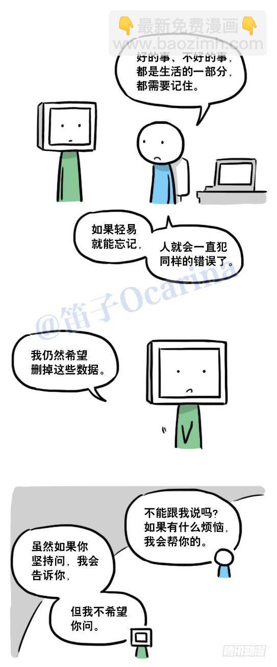 126 机器人12-会面(1/2)-第126话