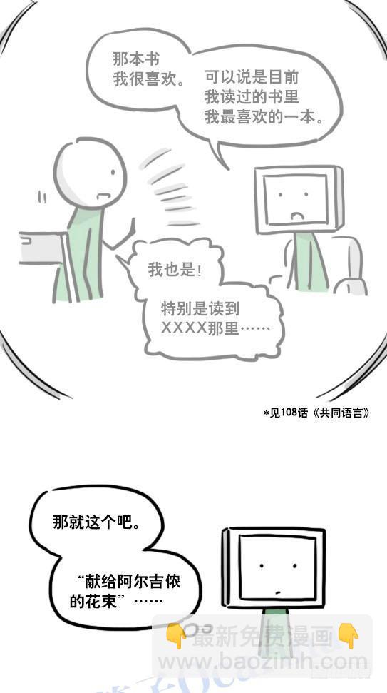 126 机器人12-会面(1/2)-第126话