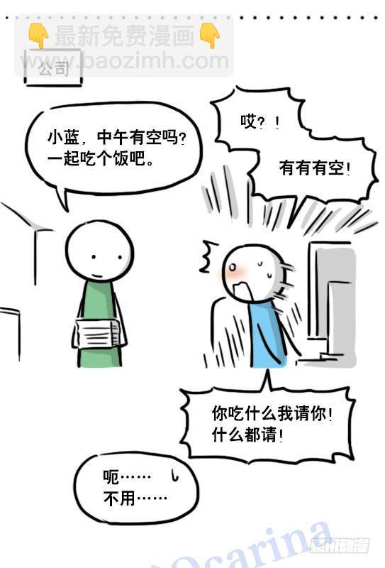 126 机器人12-会面(1/2)-第126话