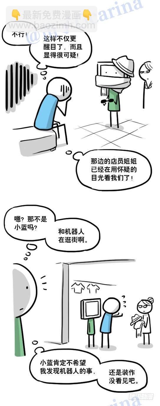 126 机器人12-会面(1/2)-第126话