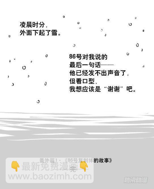 128 无限的时间&middot;番外-第128话