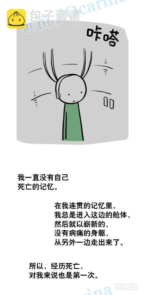 128 无限的时间&middot;番外-第128话