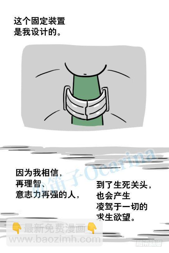 128 无限的时间&middot;番外-第128话