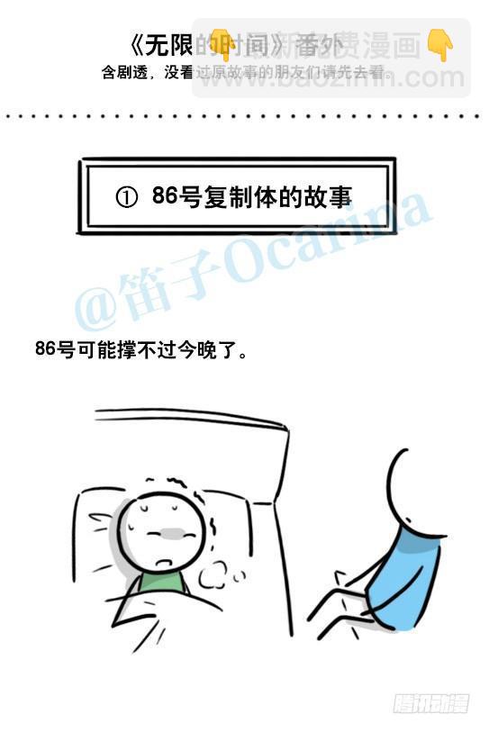 128 无限的时间&middot;番外-第128话