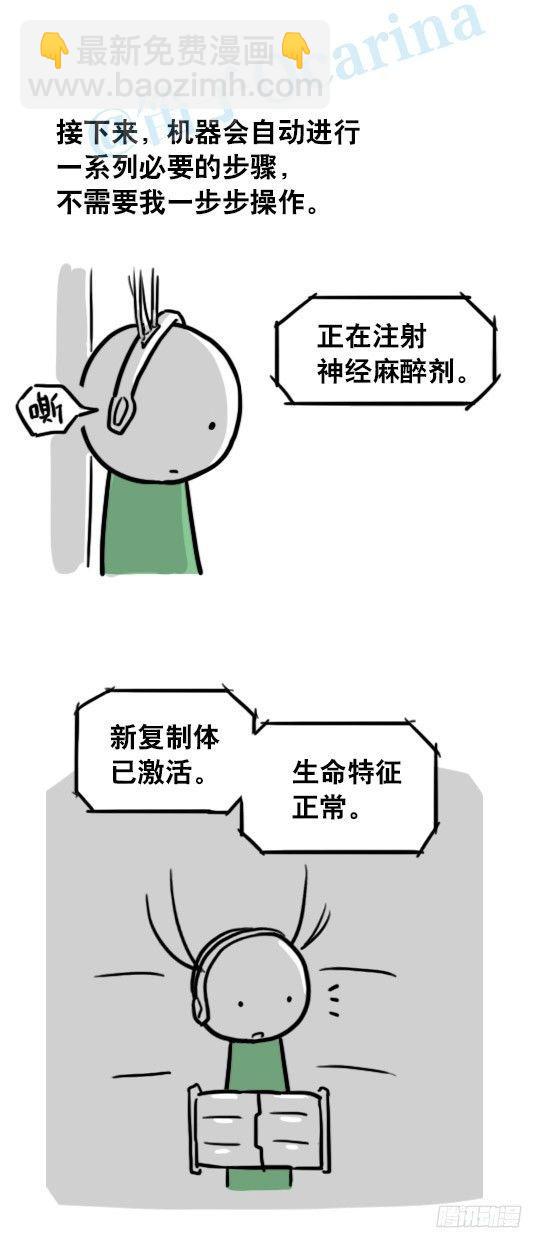 128 无限的时间&middot;番外-第128话