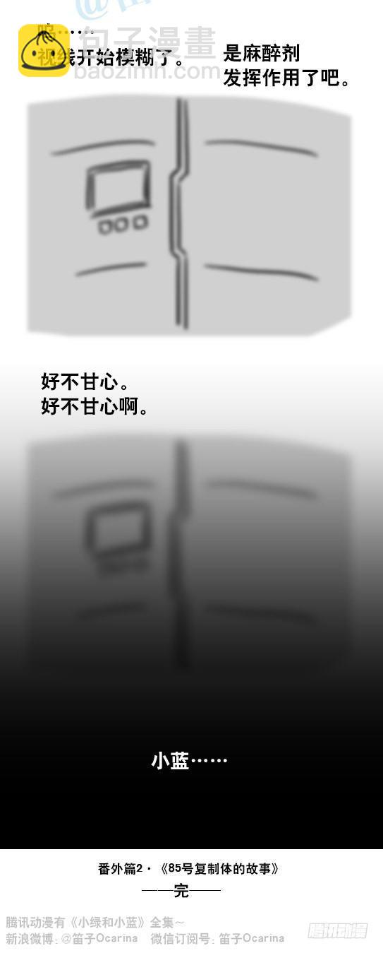 128 无限的时间&middot;番外-第128话