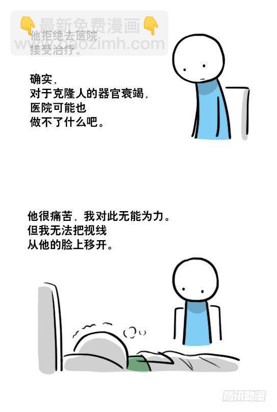 128 无限的时间&middot;番外-第128话