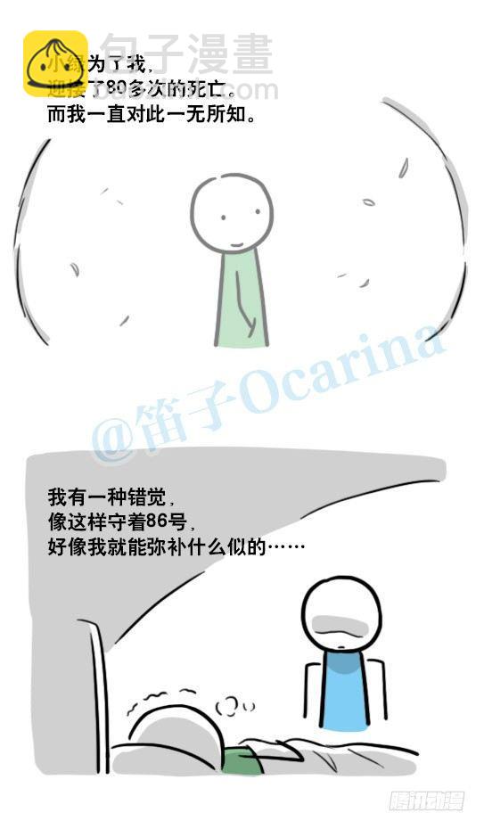 128 无限的时间&middot;番外-第128话
