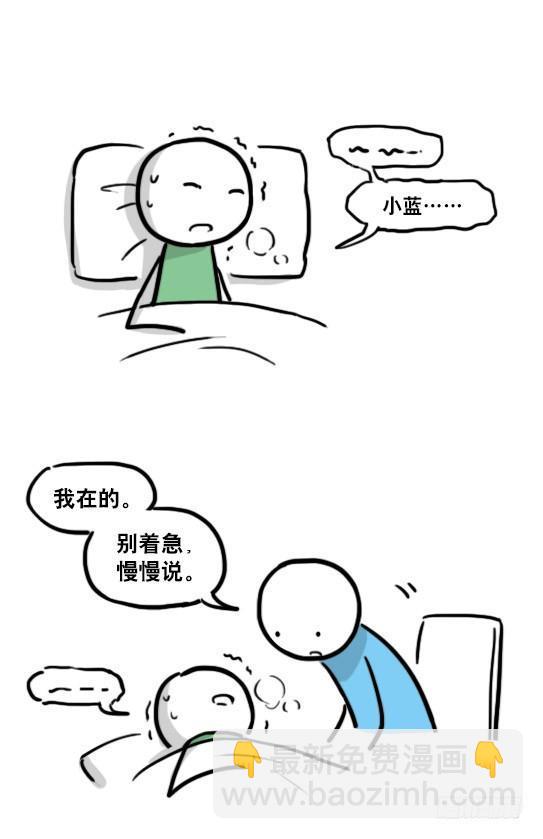 128 无限的时间&middot;番外-第128话