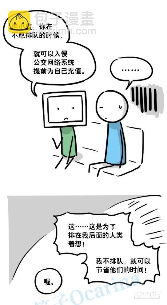 132 机器人13-三原则(1/2)-第132话