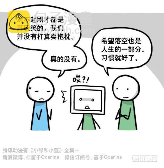 134 抱枕-第134话