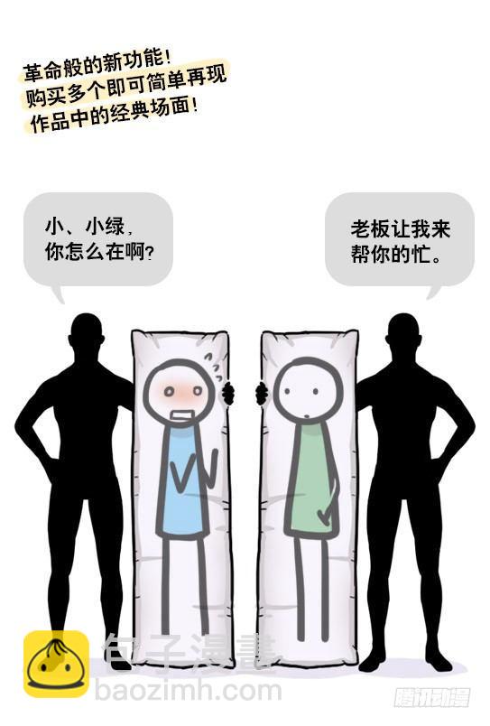 134 抱枕-第134话
