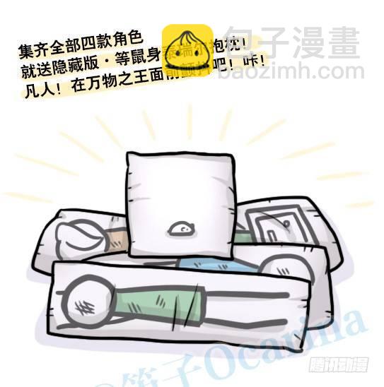 134 抱枕-第134话