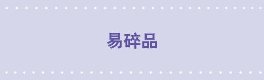 136 易碎品(1/2)-第136话