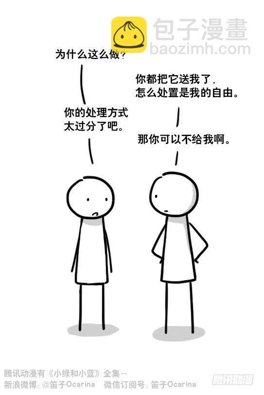 136 易碎品(1/2)-第136话