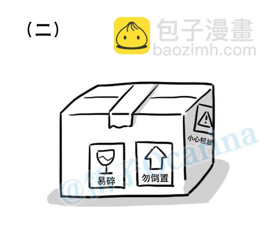 136 易碎品(1/2)-第136话