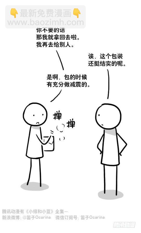 136 易碎品(1/2)-第136话