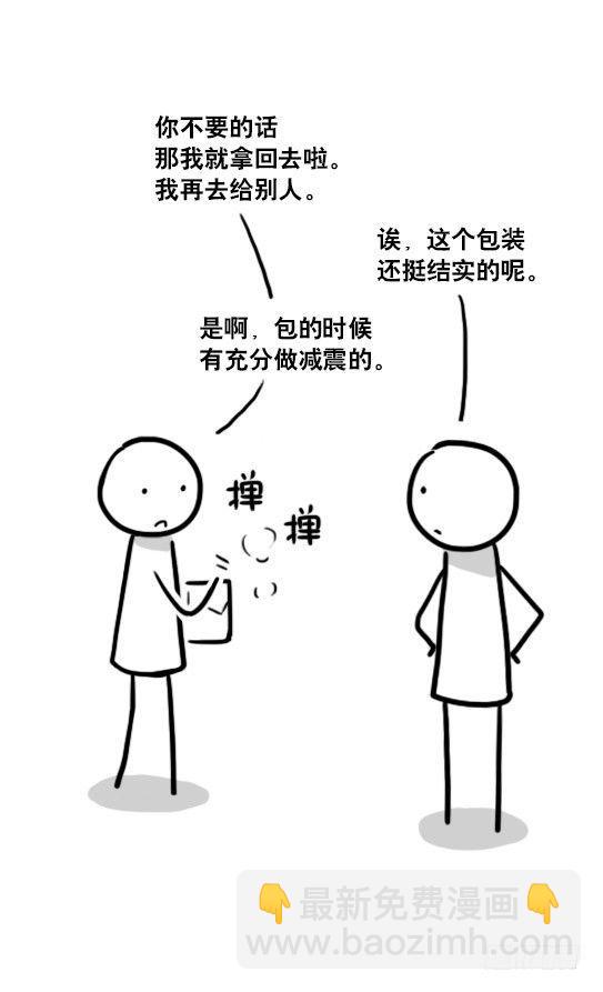 136 易碎品(1/2)-第136话