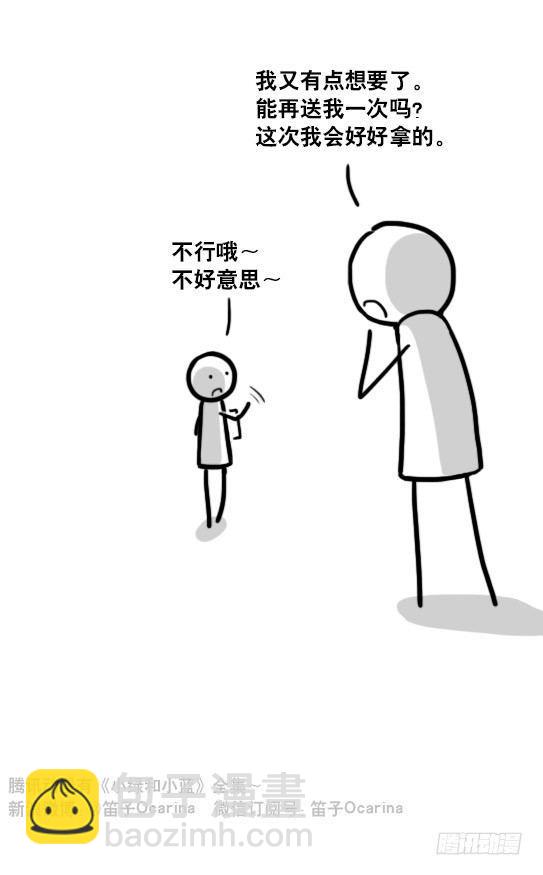 136 易碎品(1/2)-第136话