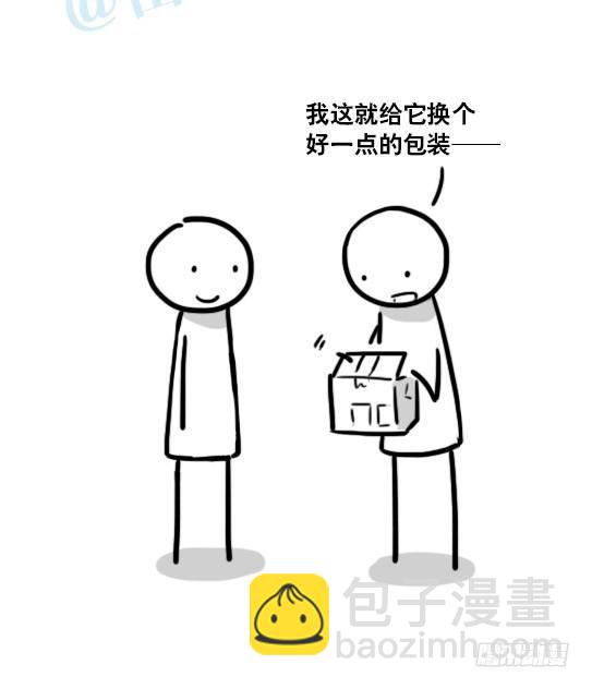 136 易碎品(1/2)-第136话