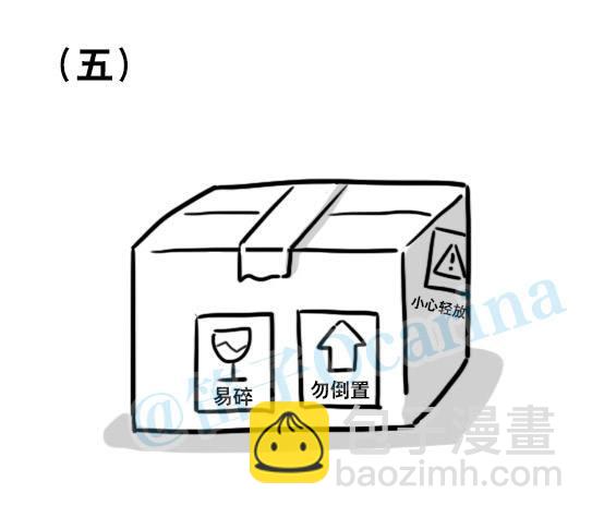 136 易碎品(1/2)-第136话