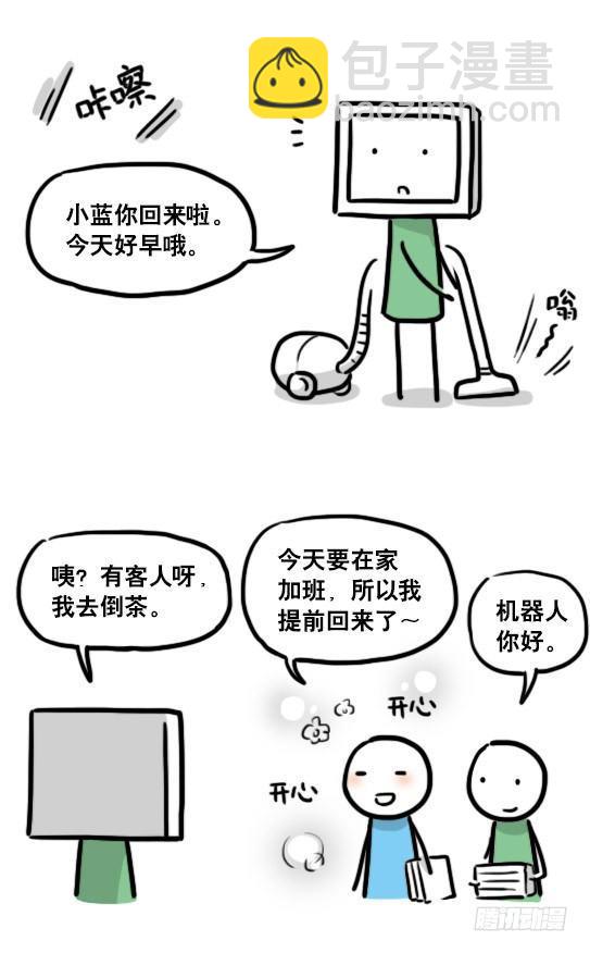 138 机器人16-猫咖啡(1/3)-第138话