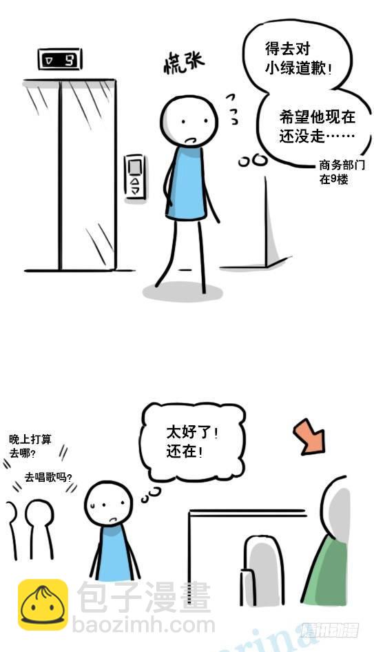 138 机器人16-猫咖啡(1/3)-第138话