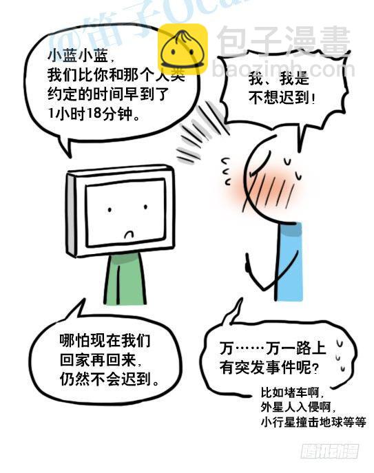 138 机器人16-猫咖啡(1/3)-第138话