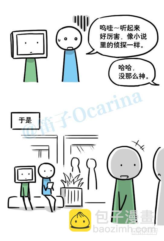 138 机器人16-猫咖啡(1/3)-第138话
