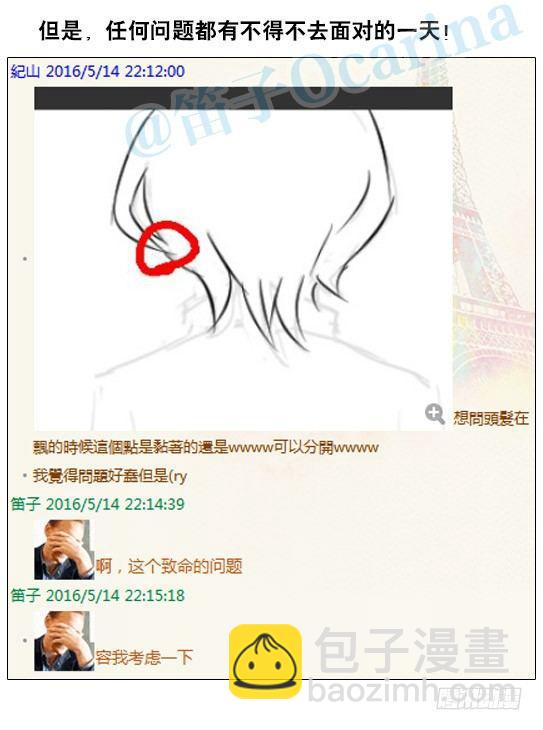 140 小绿马克杯-第140话