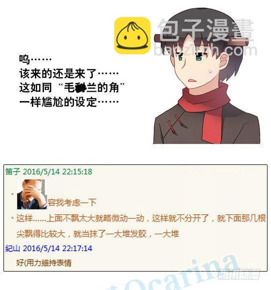 140 小绿马克杯-第140话