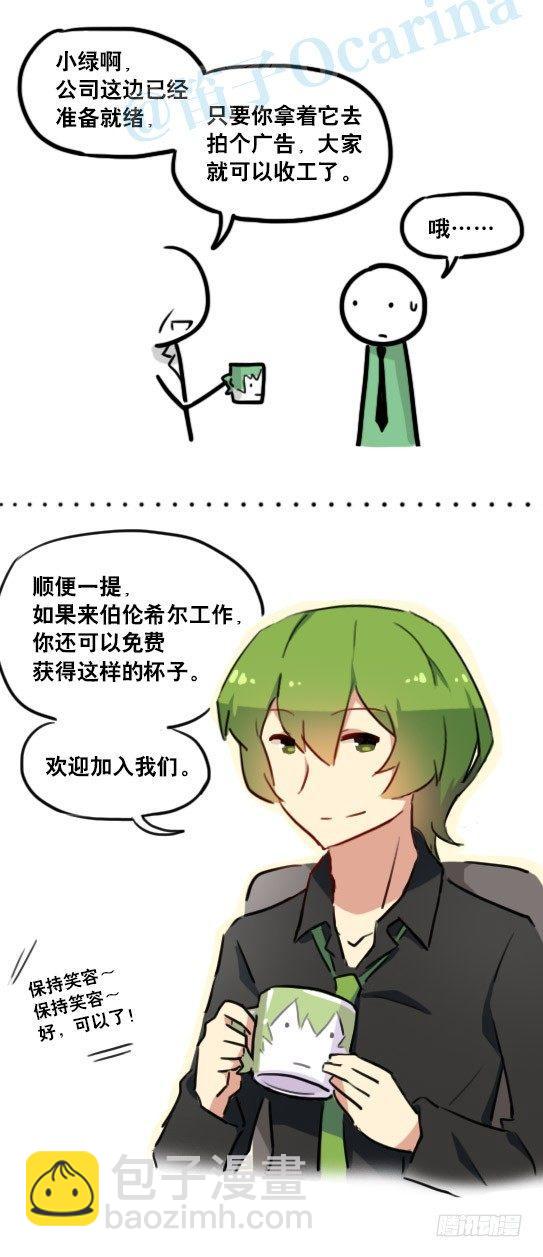 140 小绿马克杯-第140话